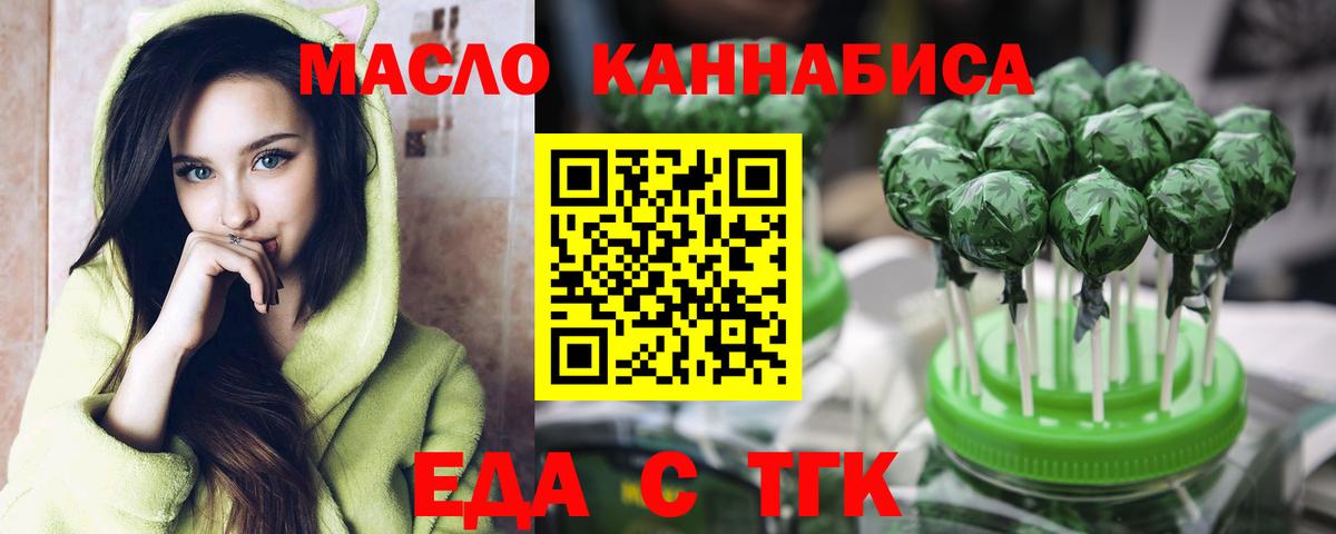 Сургут  Canna-Cookies марихуана  Вход с VPN 