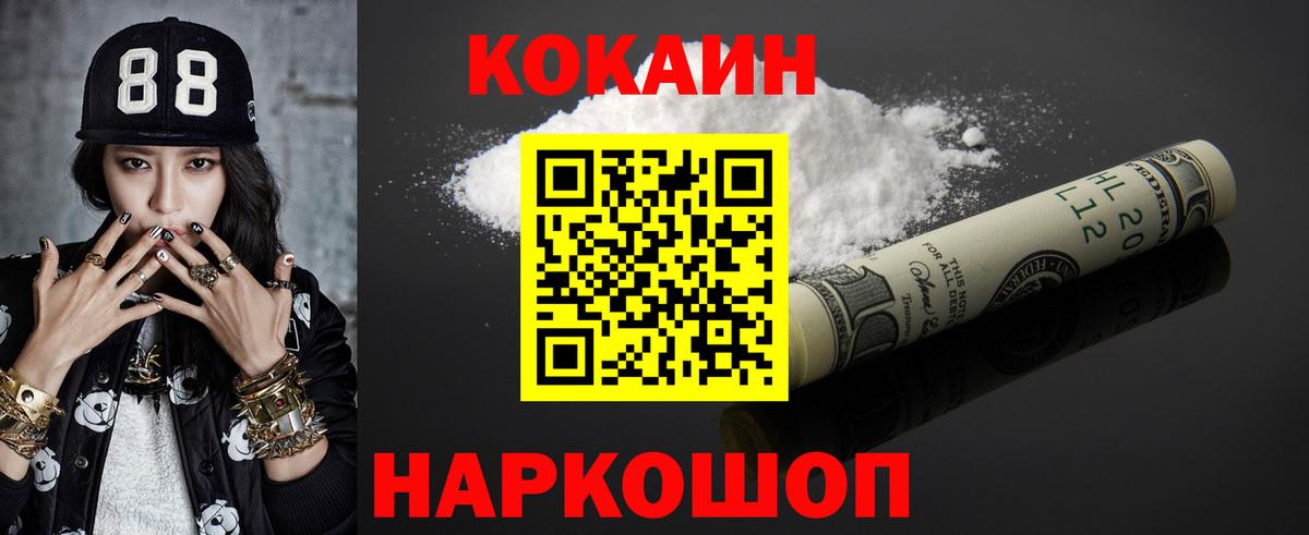 Кокаин Эквадор Сургут