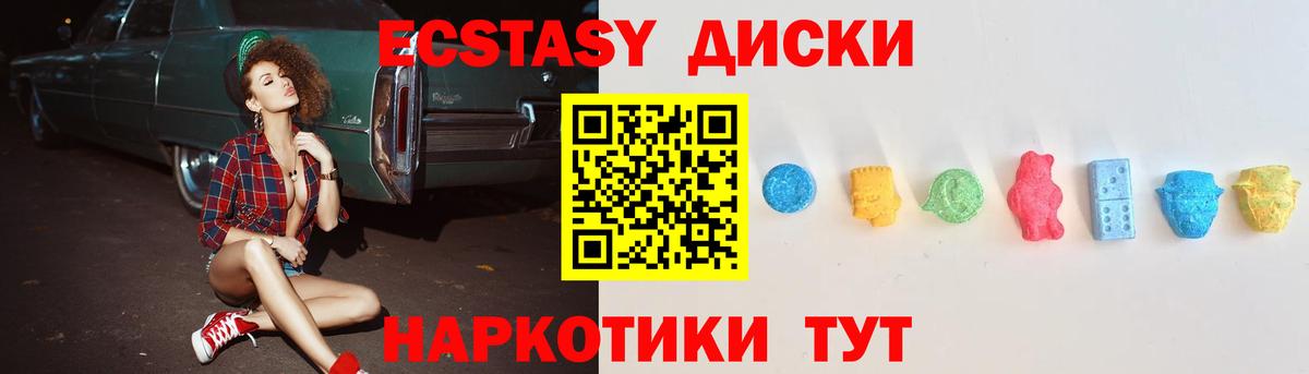 ЭКСТАЗИ Дубай  Ecstasy Punisher  Сургут  Экстази  Вход с VPN 
