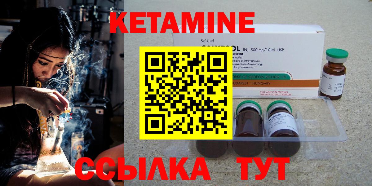 КЕТАМИН VHQ Сургут
