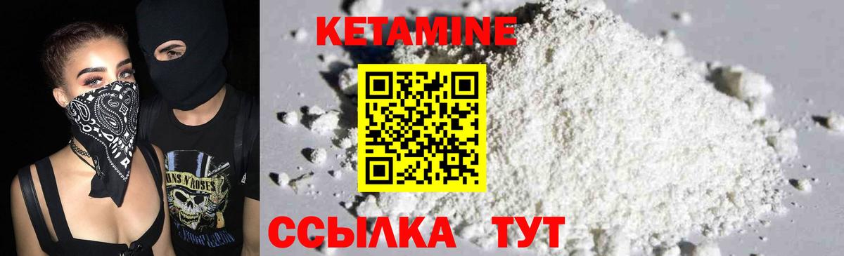 КЕТАМИН VHQ  Вход с VPN  Сургут 