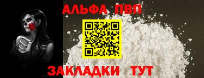 ALPHA-PVP Пенза