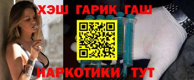 синтетический гашиш Партизанск