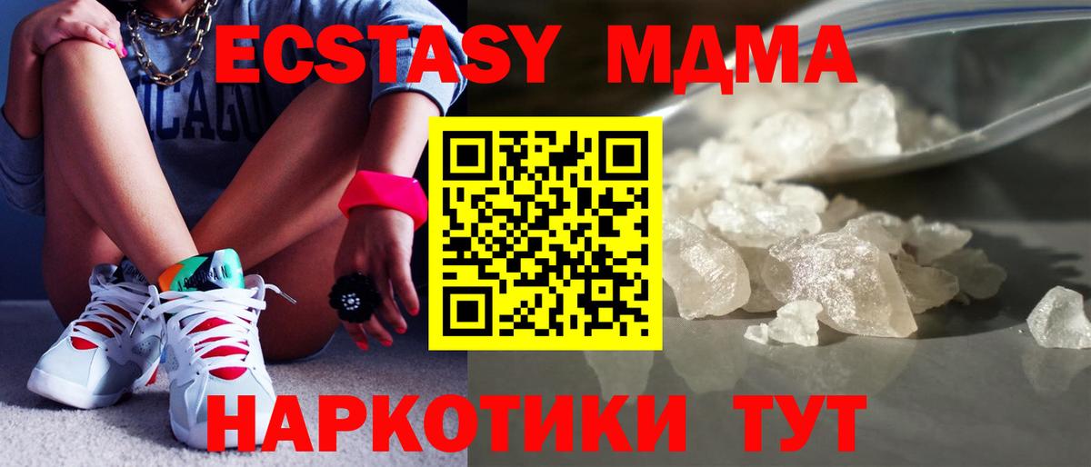 Сургут  МДМА  Вход с VPN  МДМА crystal  MDMA crystal 