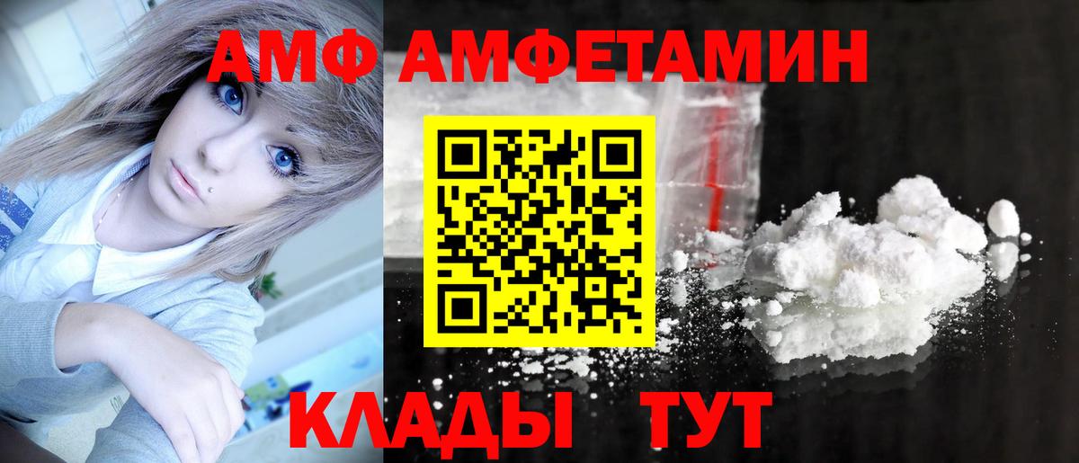 Метамфетамин витя  Вход с VPN  Сургут 