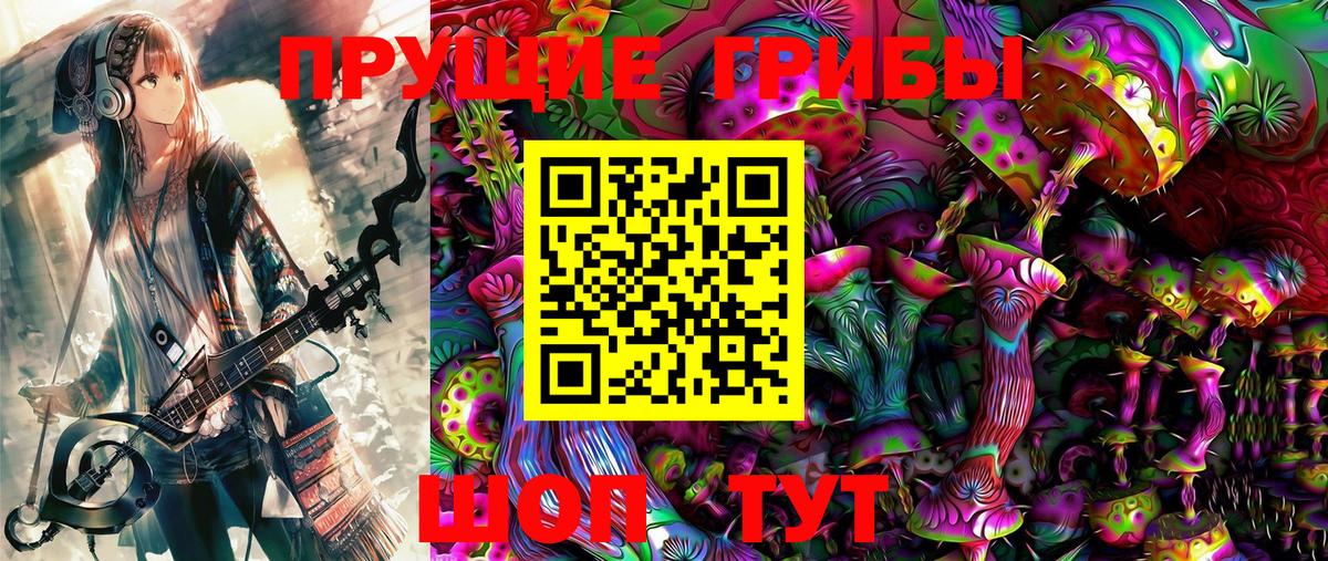 Сургут  Псилоцибиновые грибы Magic Shrooms  Вход с VPN 